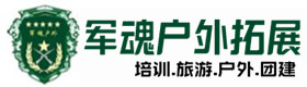 阿勒泰地区五星级型海岛拓展-景点介绍-阿勒泰地区户外拓展_阿勒泰地区户外培训_阿勒泰地区团建培训_阿勒泰地区乔峰户外拓展培训